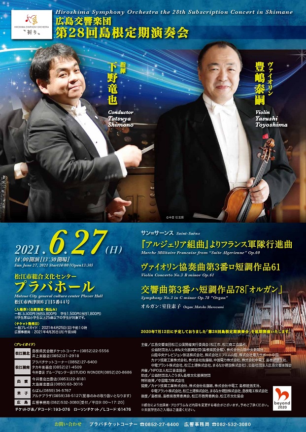 This week’s concert (21 June– 27 June 2021)