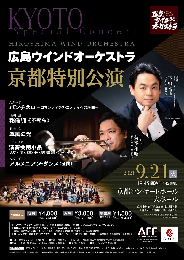 This week’s concert (20 September– 26 September 2021)