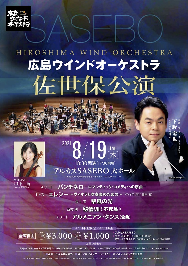This week’s concert (16 August– 22 August 2021)