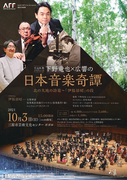 This week’s concert (27 September– 3 October 2021)