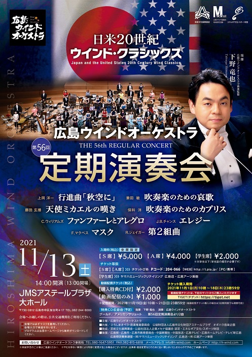 This week’s concert (8 November– 14 November 2021)