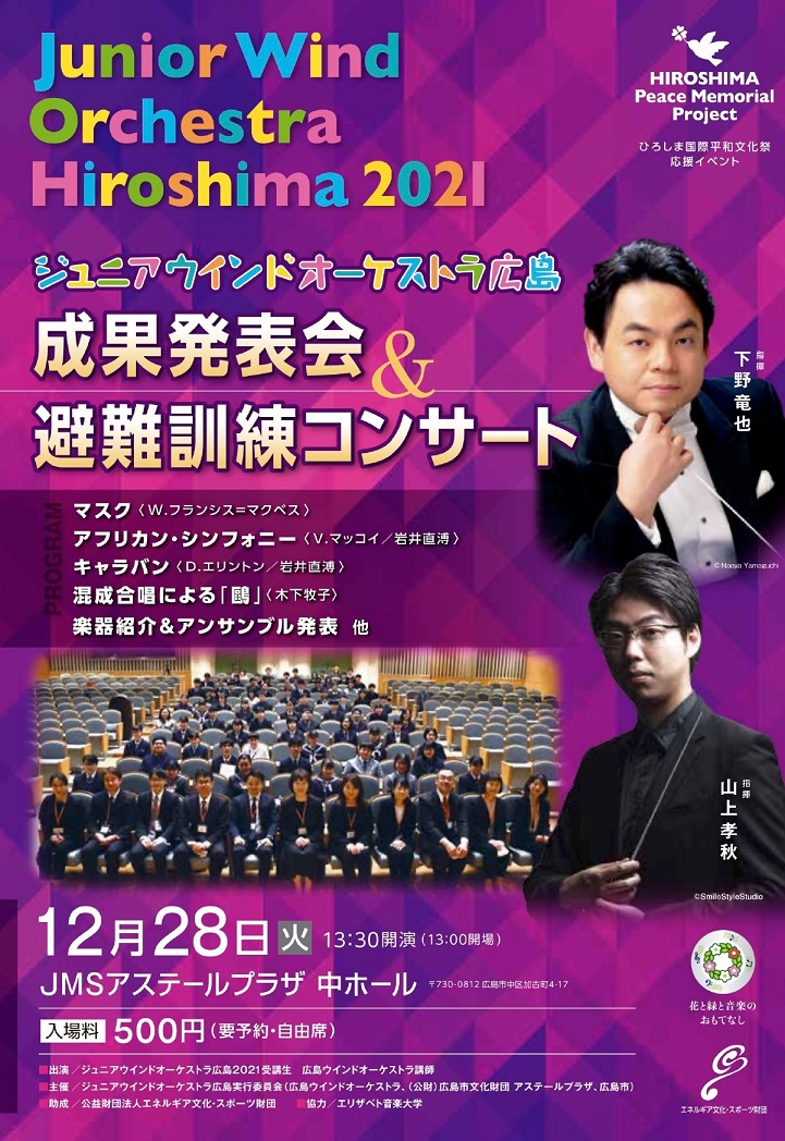 [今週のコンサート] 12/27～1/2