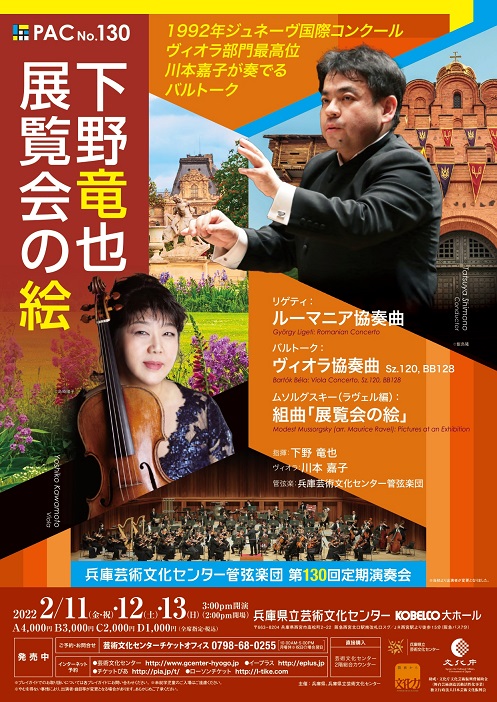 This week’s concert (7 February– 13 February 2022)