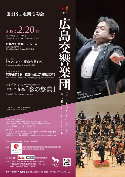 This week’s concert (14 February– 20 February 2022)