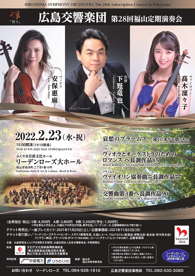 This week’s concert (21 February– 27 February 2022)