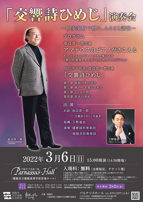 This week’s concert (28 February– 6 March 2022)
