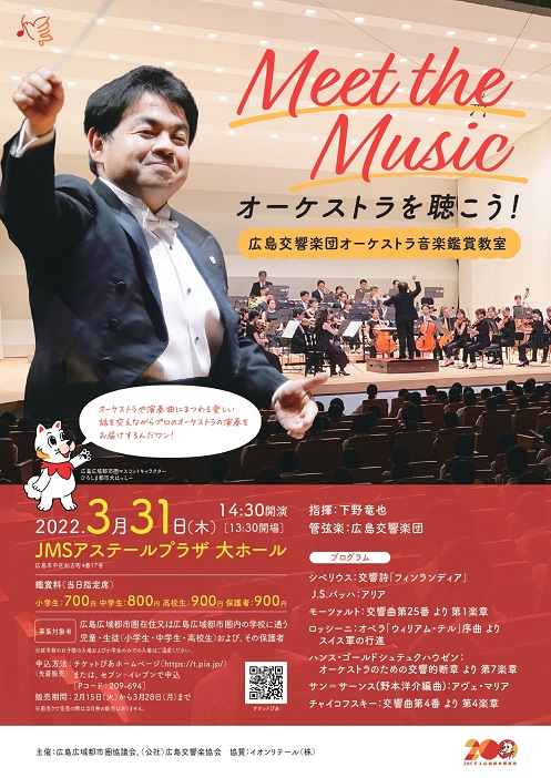 This week’s concert (28 March– 3 April 2022)