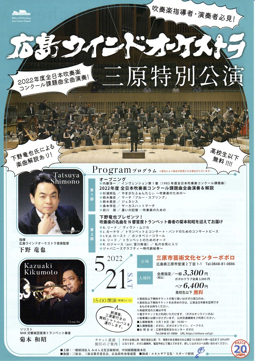 This week’s concert (16 May– 22 May 2022)