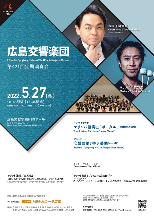 This week’s concert (23 May– 29 May 2022)