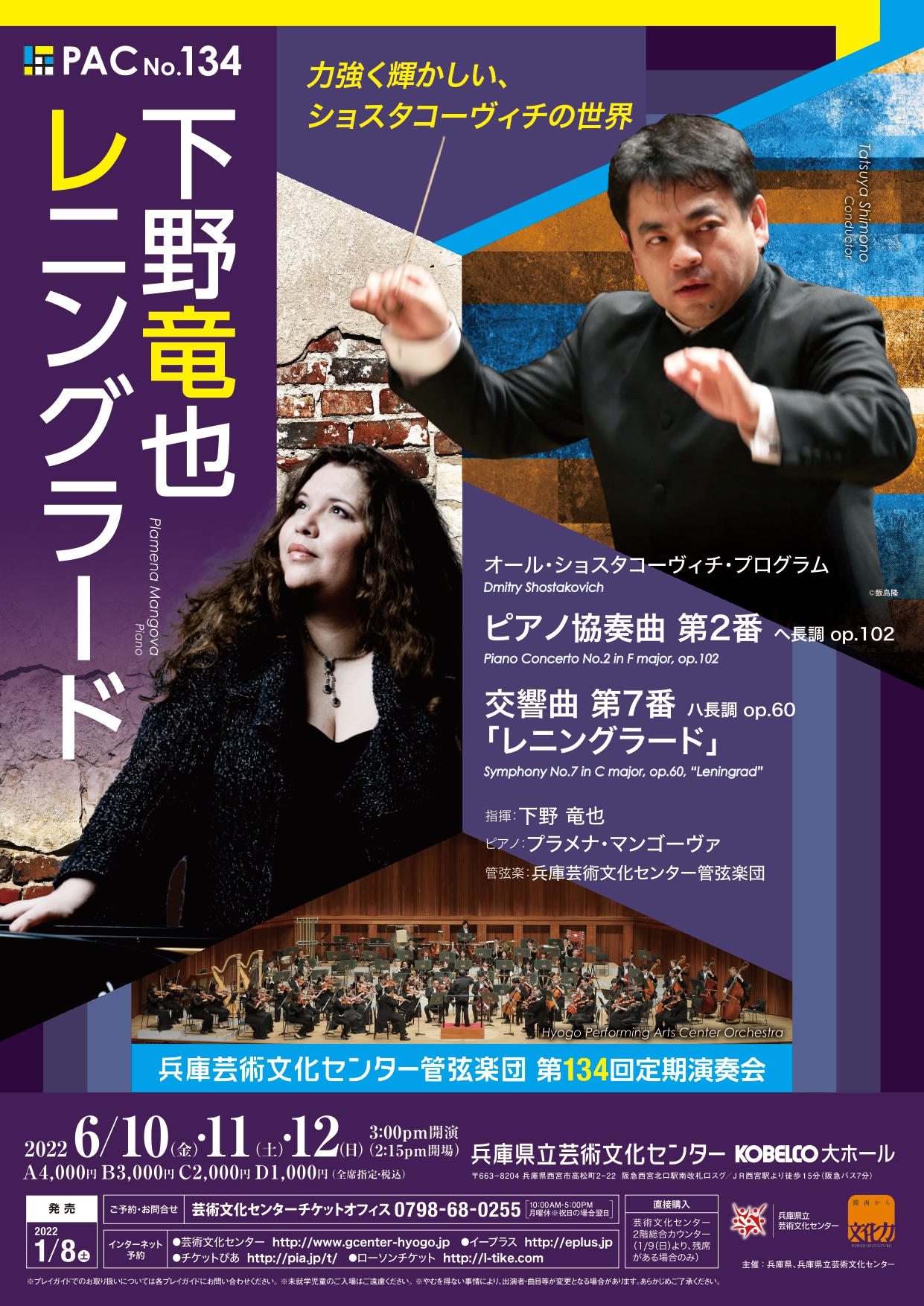 This week’s concert (6 June– 12 June 2022)