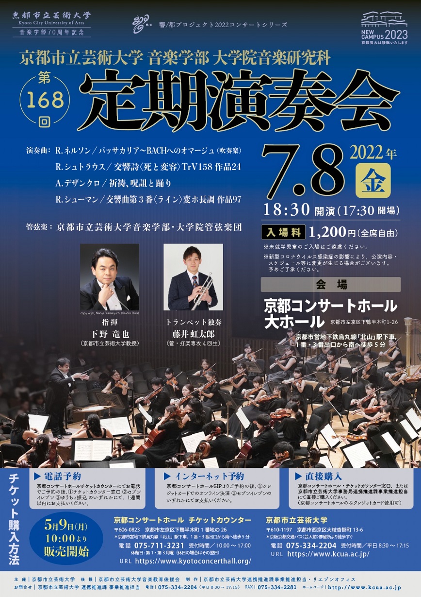 This week’s concert (4 July– 10 July 2022)