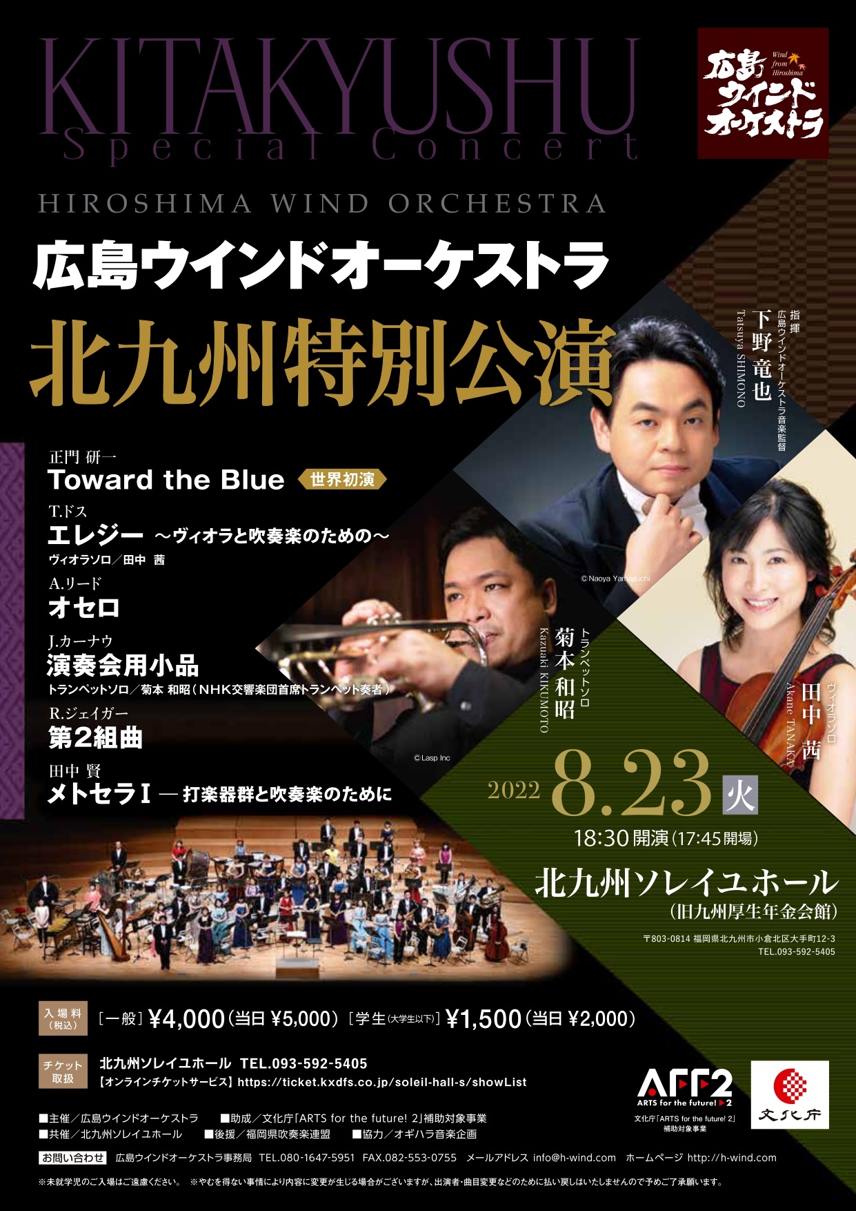 This week’s concert (22 August– 28 August 2022)