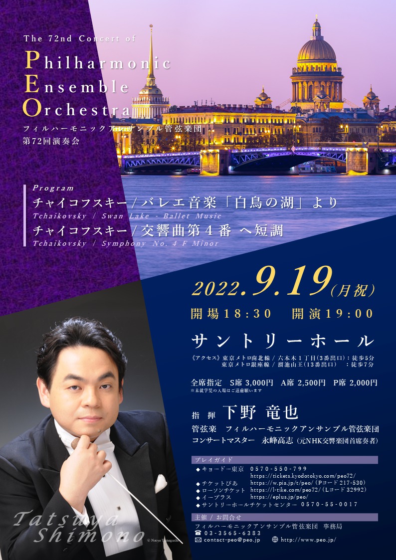 This week’s concert (19 September– 25 September 2022)