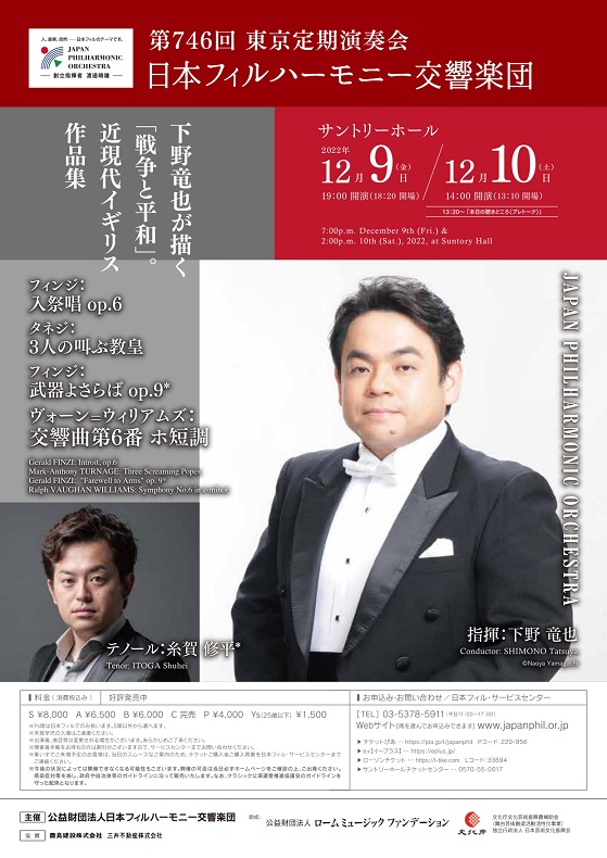 This week’s concert (5 December– 11 December 2022)