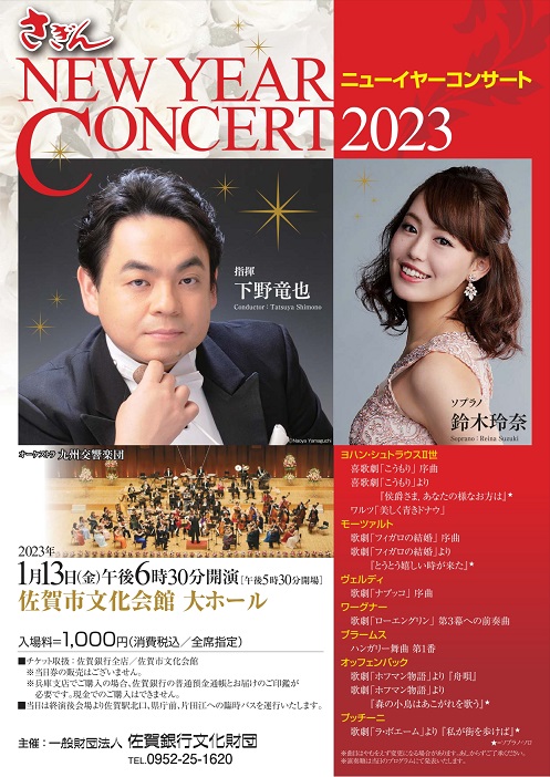 This week’s concert (9 January– 15 January 2023)