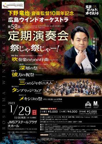 This week’s concert (23 January– 29 January 2023)