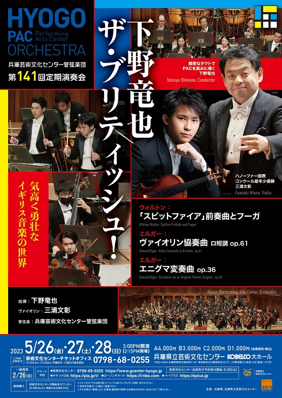 This week’s concert (22 May – 28 May 2023)