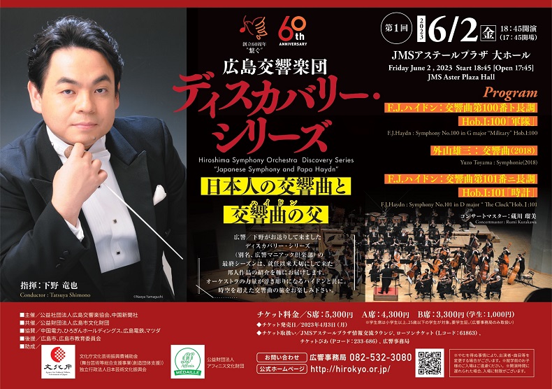 This week’s concert (29 May – 4 June 2023)