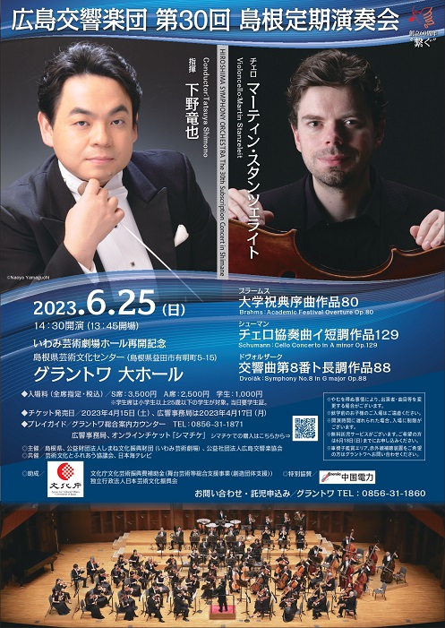 This week’s concert (19 June – 25 June 2023)