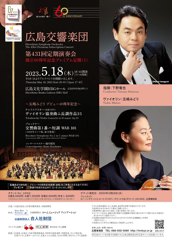 This week’s concert (15 May – 21 May 2023)