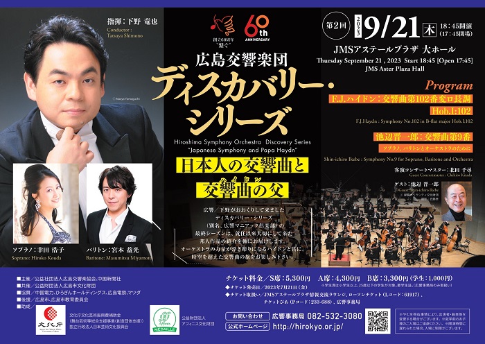 This week’s concert (18 September – 24 September 2023)