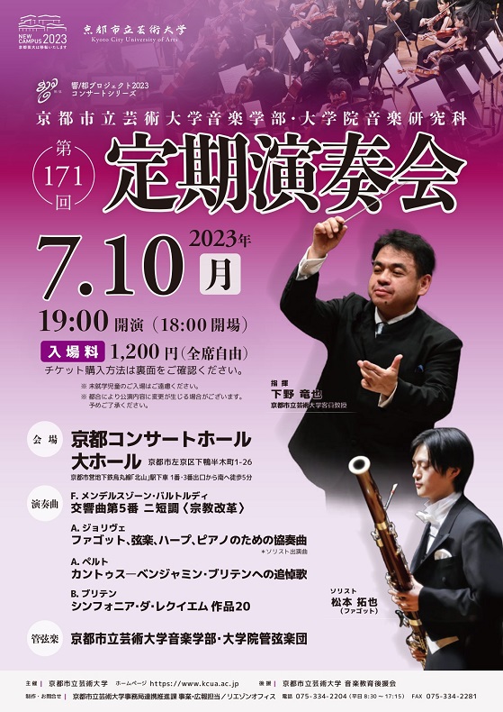This week’s concert (10 July – 16 July 2023)