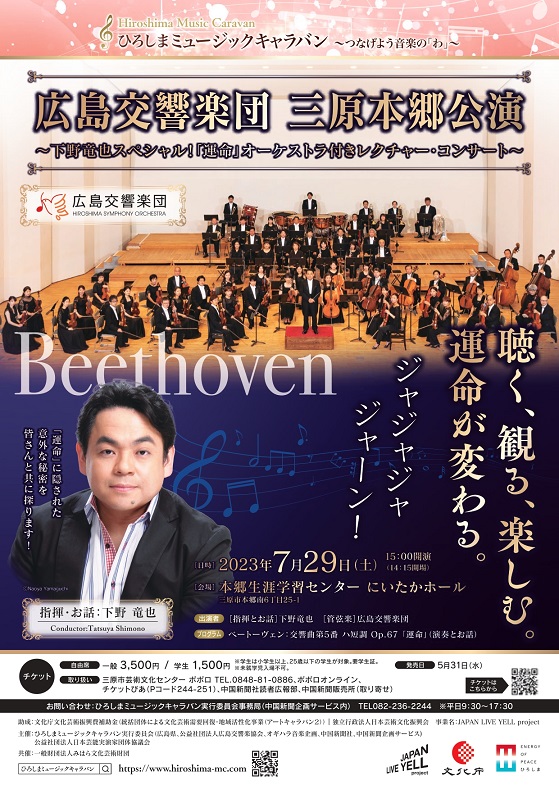 This week’s concert (24 July – 30 July 2023)
