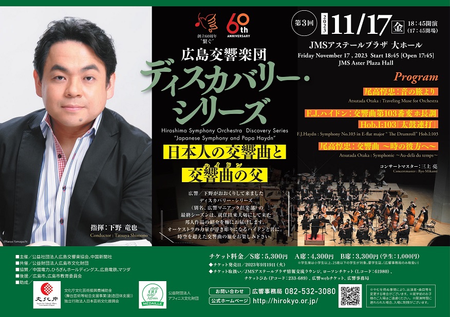 This week’s concert (13 November – 19 November 2023)