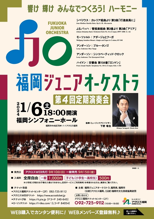 This week’s concert (1 January – 7 January 2024)