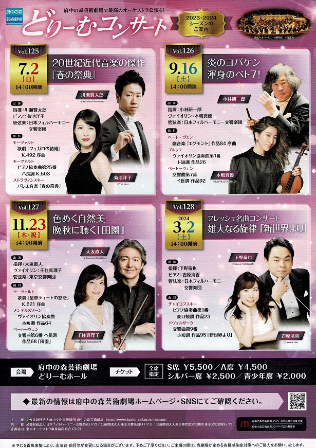 This week’s concert (26 February – 3 March 2024)