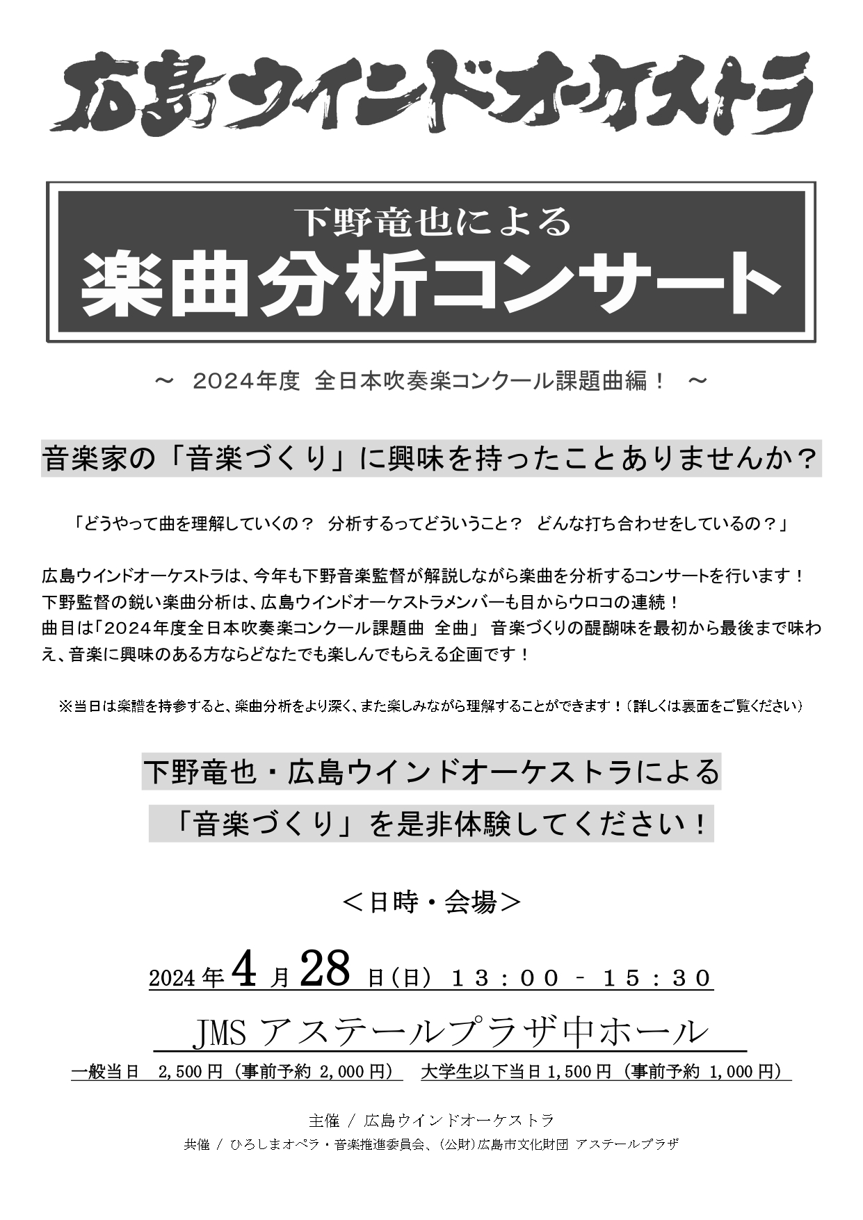 [今週のコンサート] 4/22～4/28