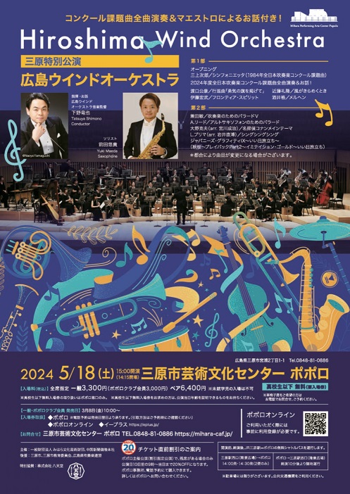 This week’s concert (13 May – 19 May 2024)