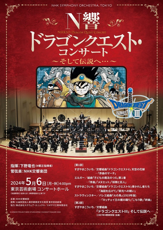 This week’s concert (6 May – 12 May 2024)